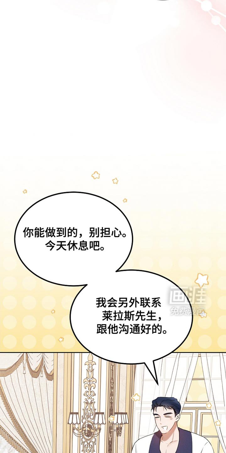 第67章：道歉