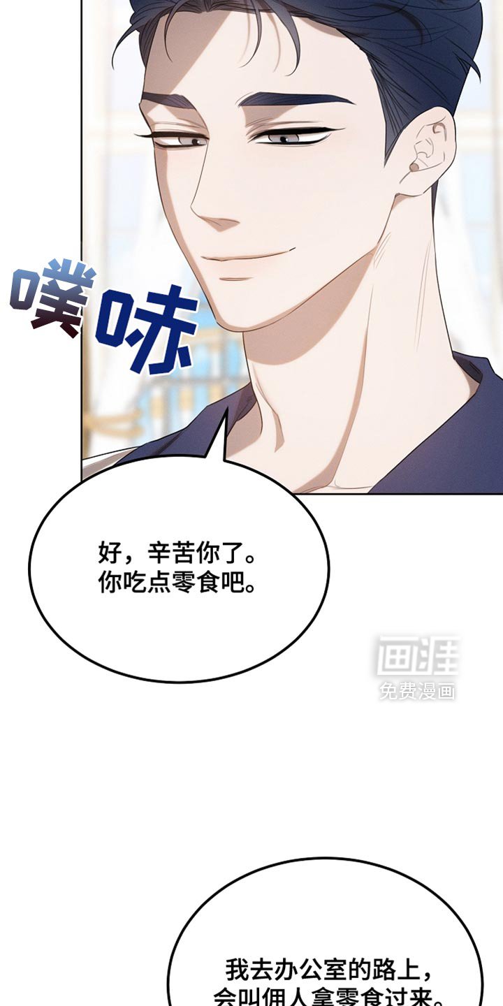 第67章：道歉
