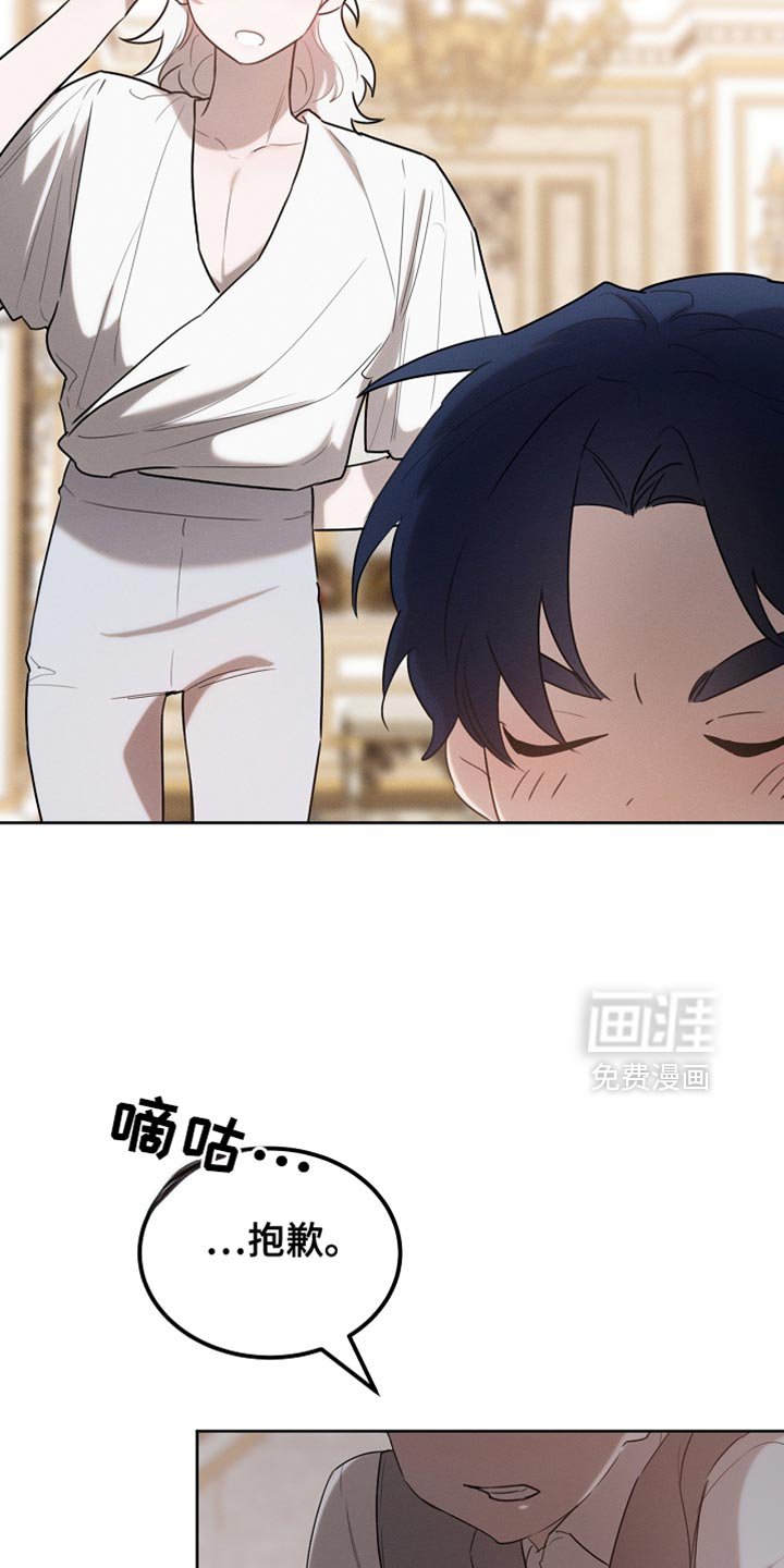 第67章：道歉