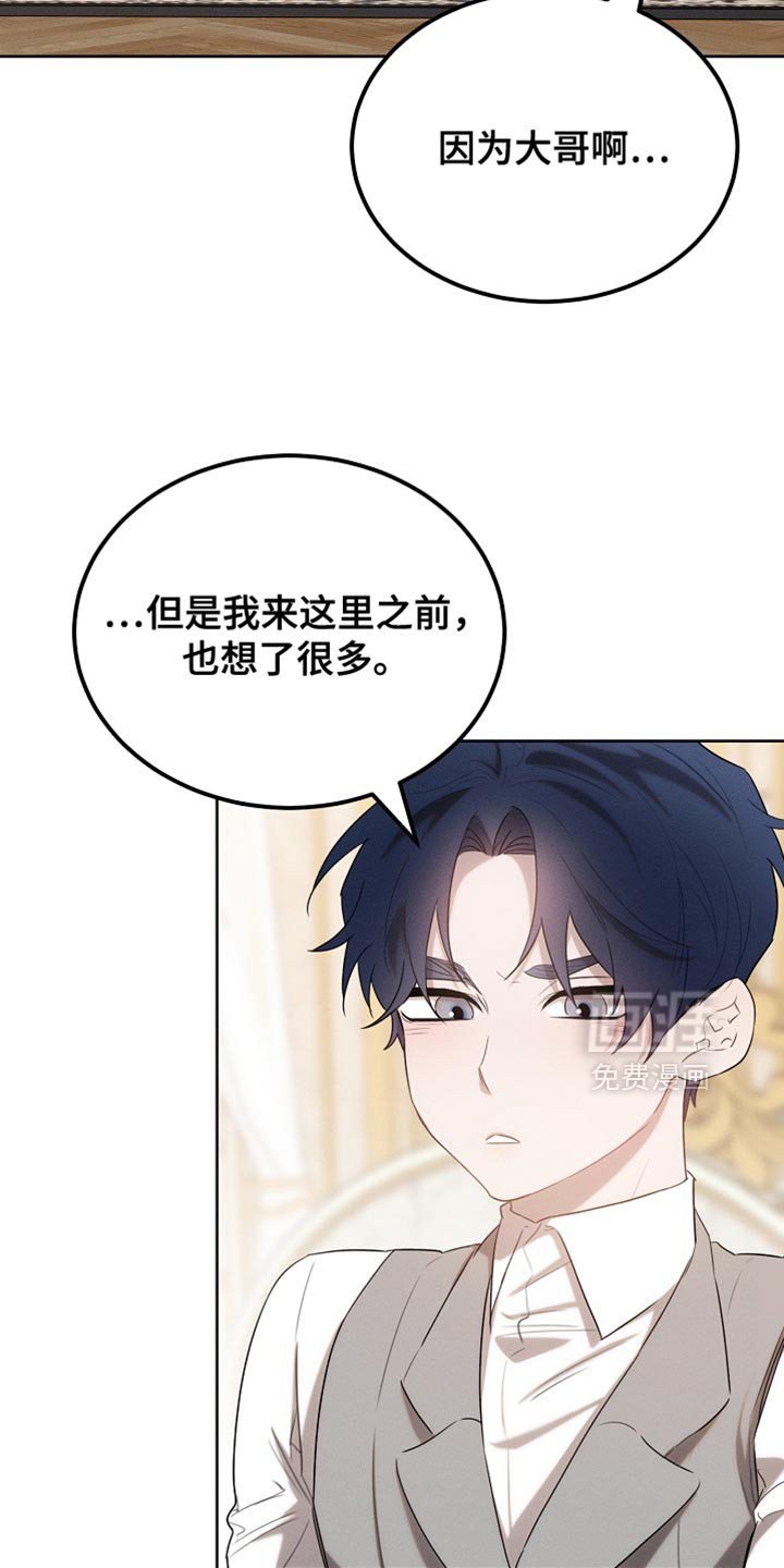 第67章：道歉