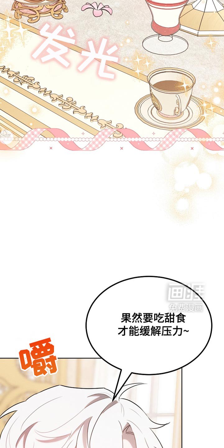 第67章：道歉