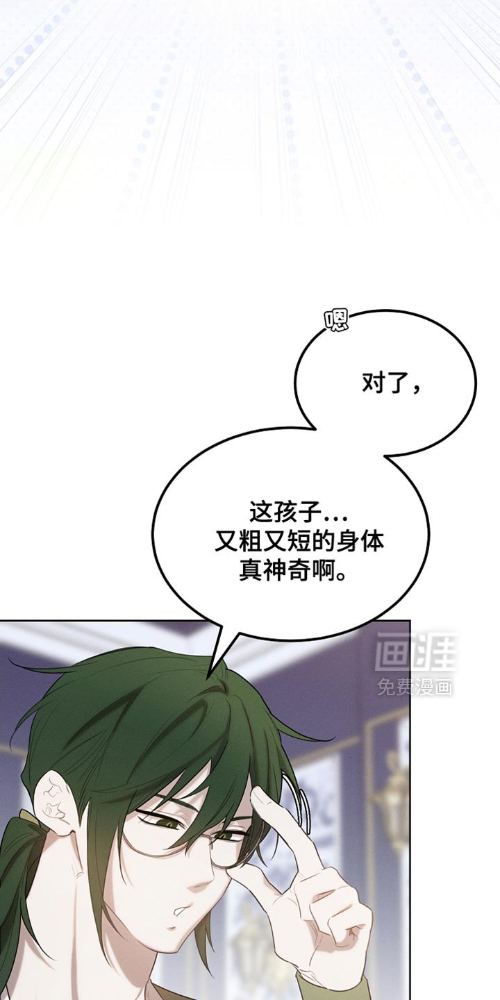第69章：随意变身