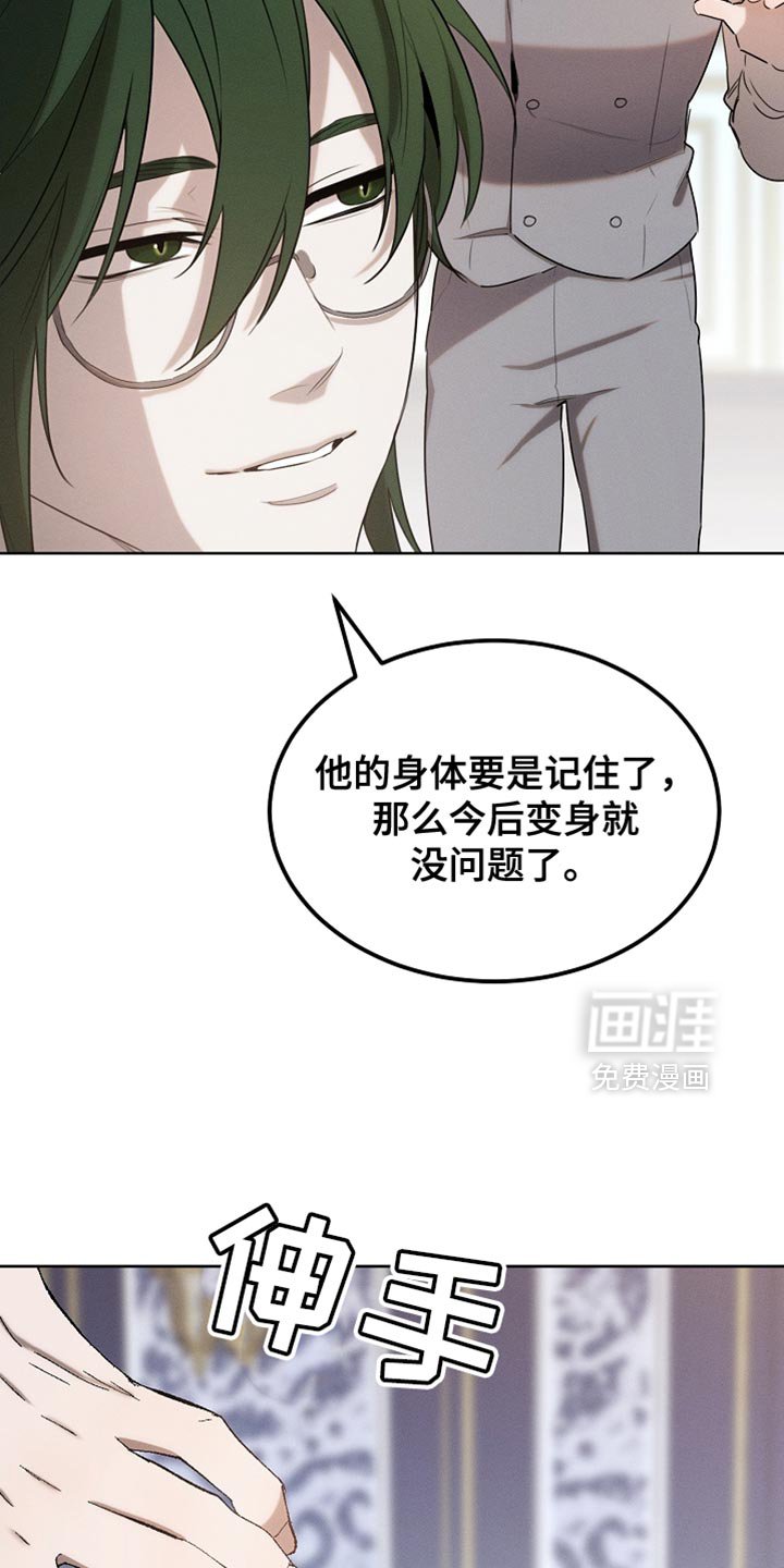 第69章：随意变身