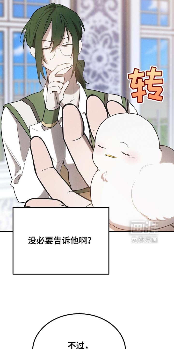 第69章：随意变身