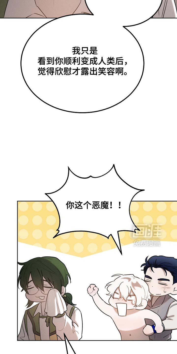 第70章：我稍微明白了