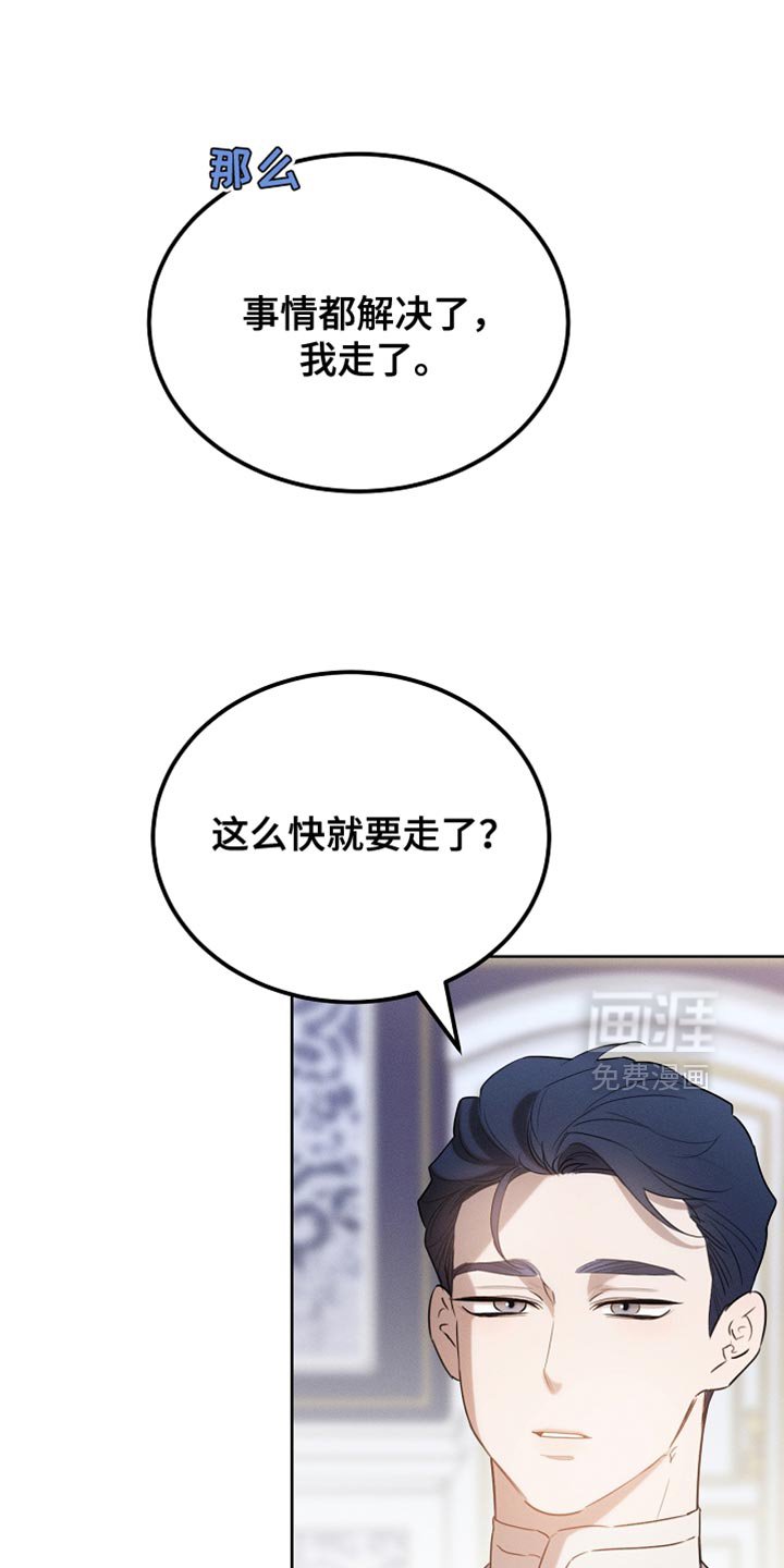 第70章：我稍微明白了