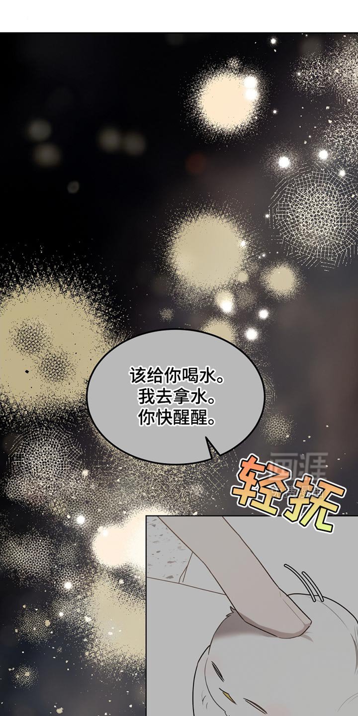 第70章：我稍微明白了