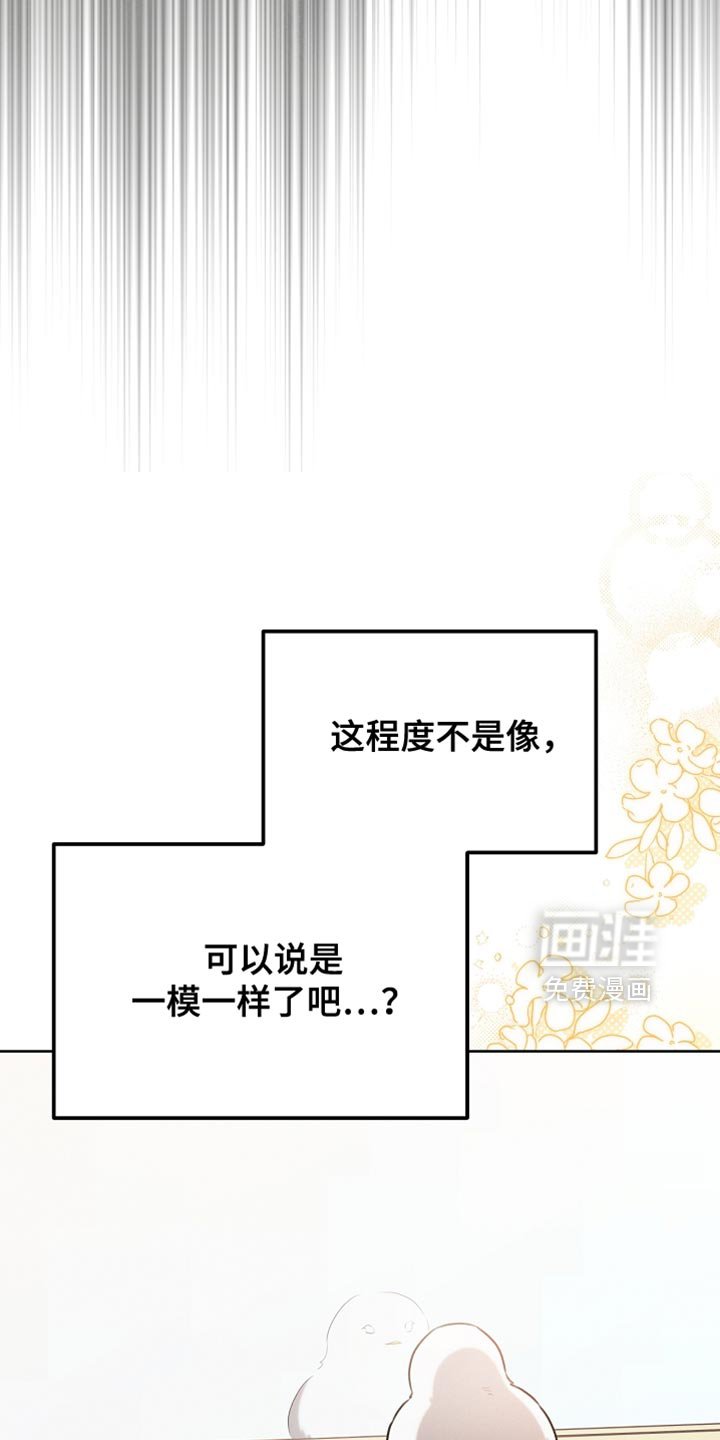第70章：我稍微明白了