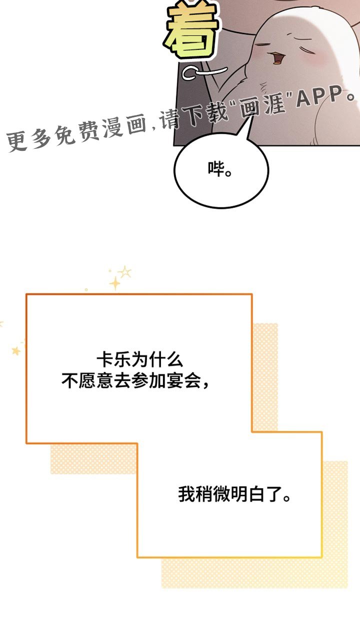 第70章：我稍微明白了