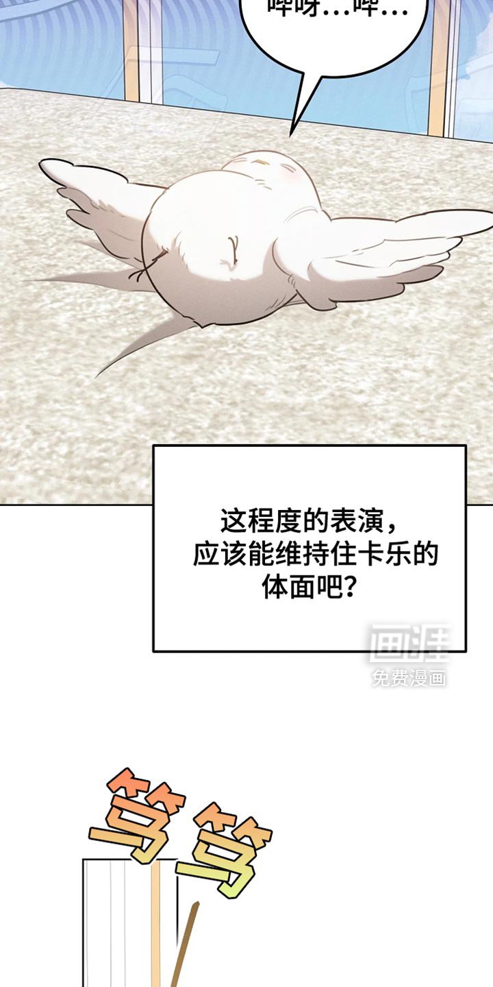 第71章：眼镜