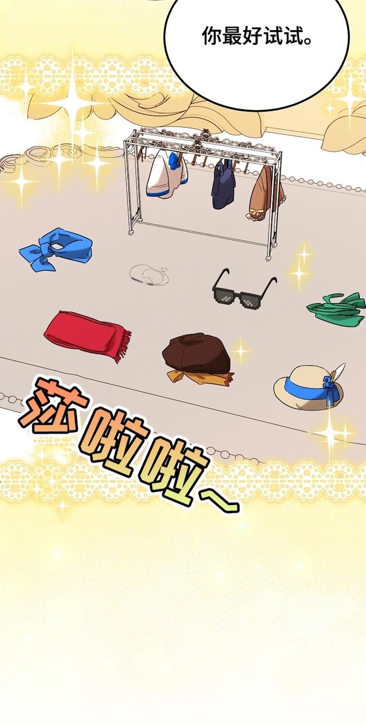 第71章：眼镜