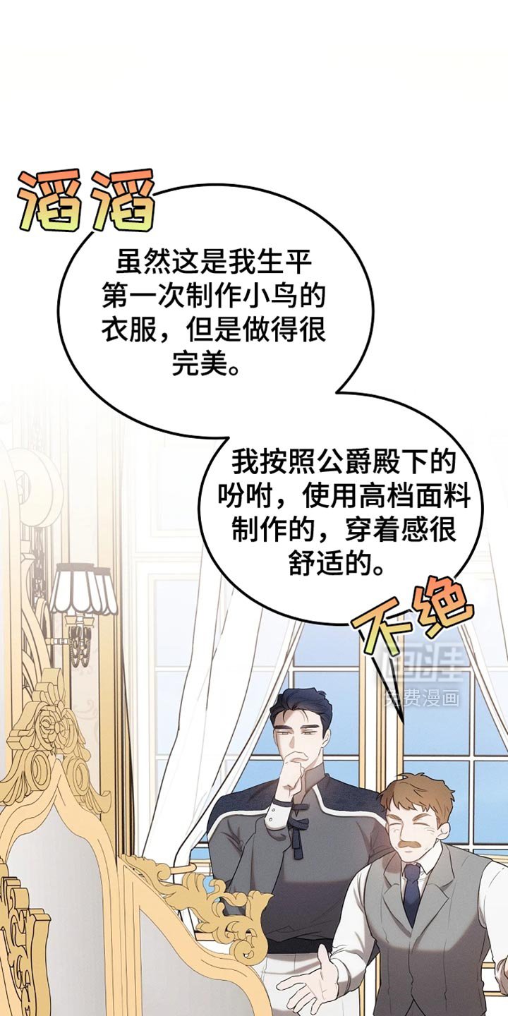 第71章：眼镜