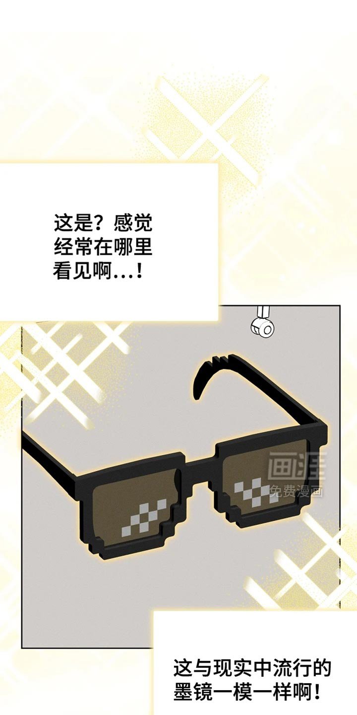 第71章：眼镜