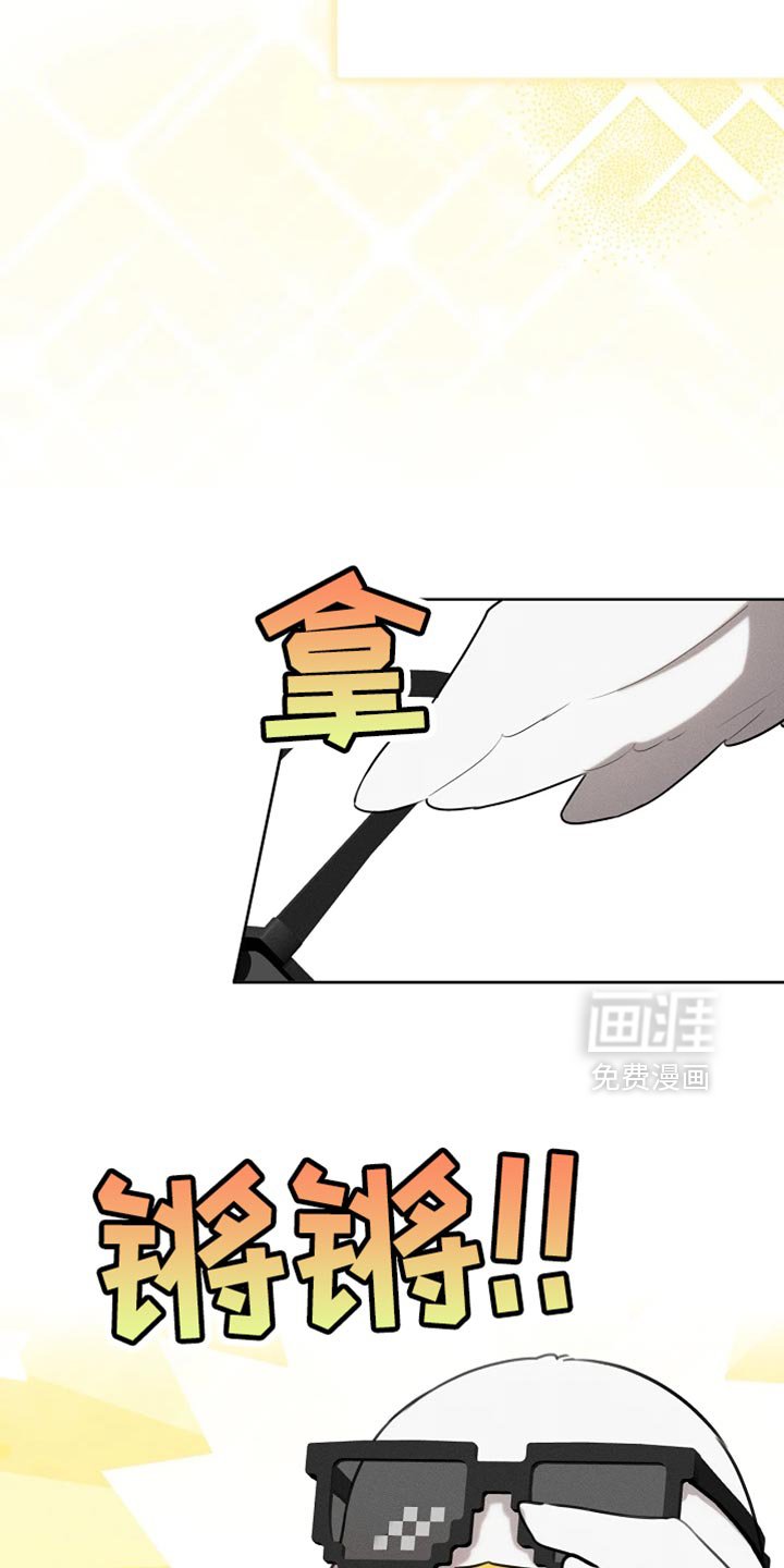 第71章：眼镜