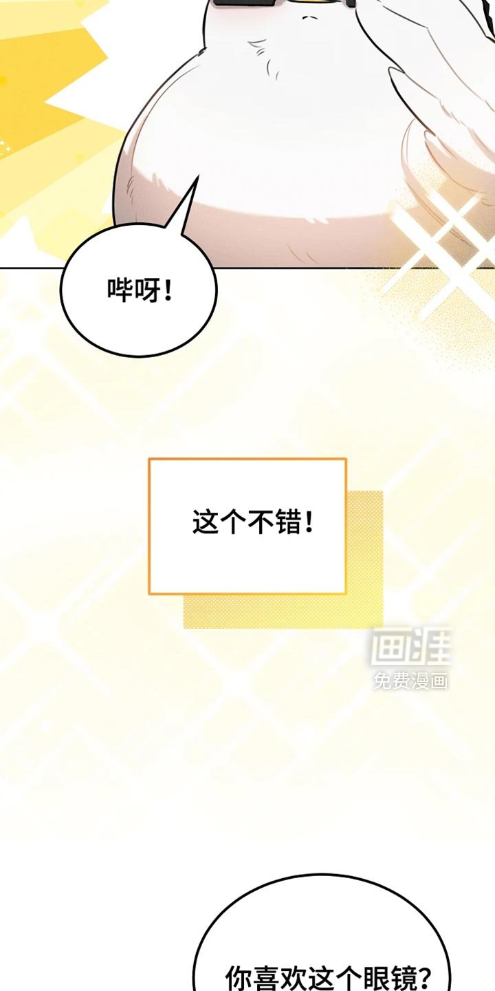 第71章：眼镜