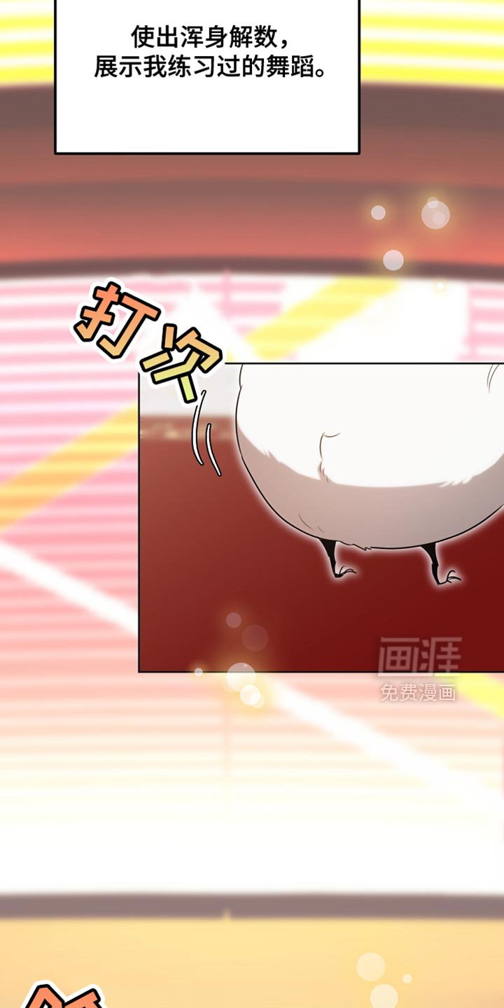 第73章：舞蹈