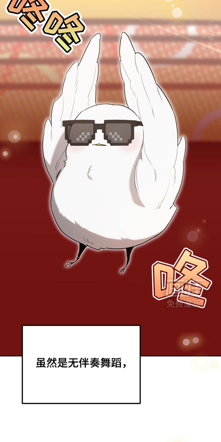 第73章：舞蹈