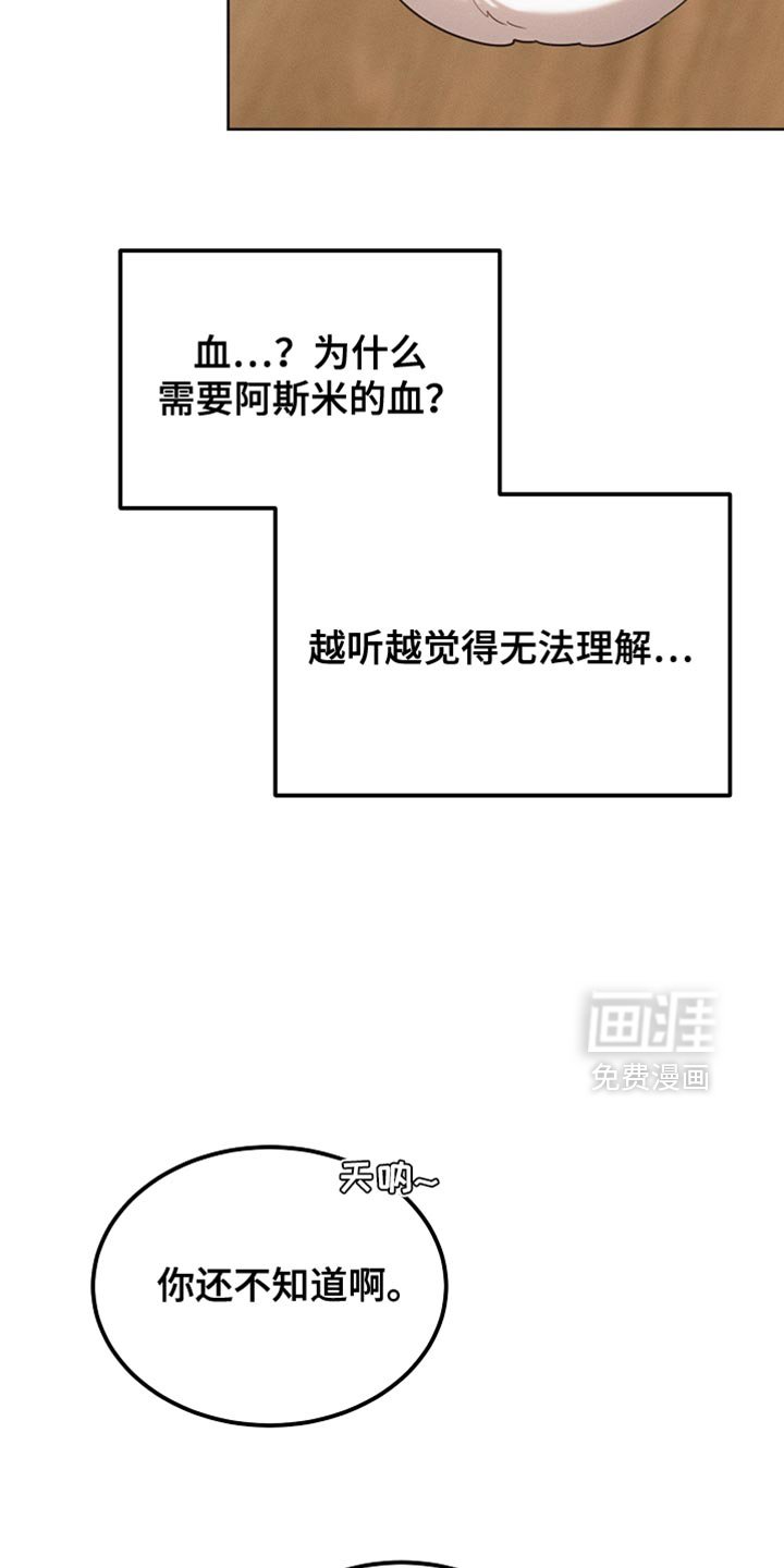 第74章：有这胆子？