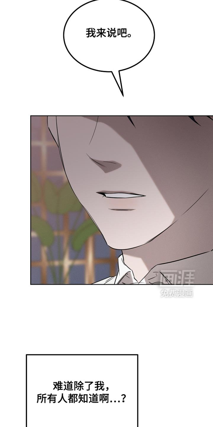 第74章：有这胆子？