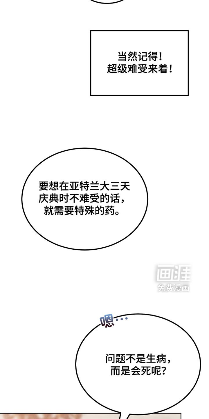第74章：有这胆子？