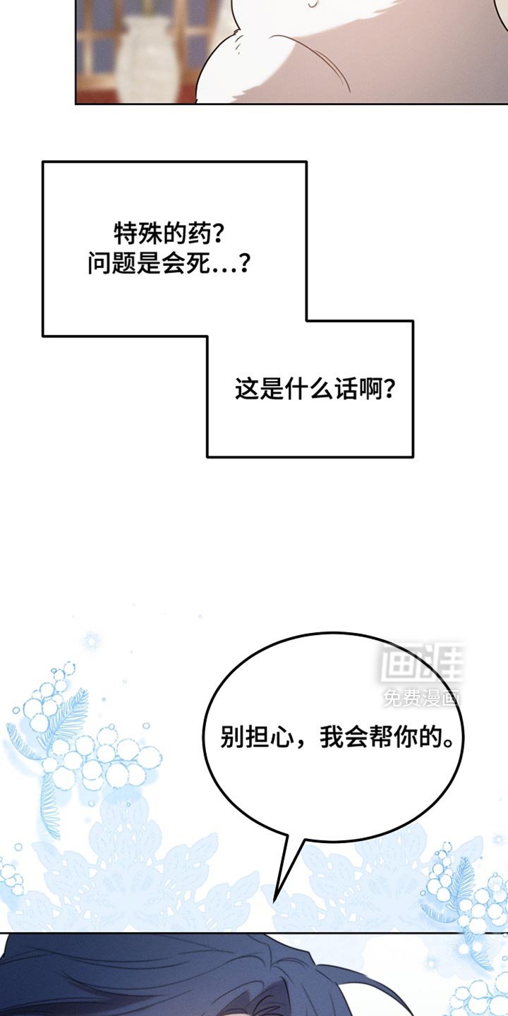 第74章：有这胆子？
