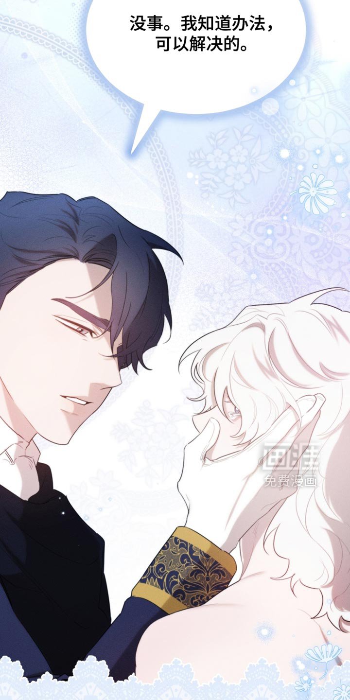 第74章：有这胆子？