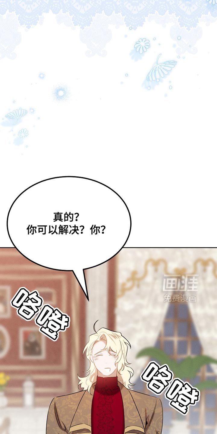 第74章：有这胆子？