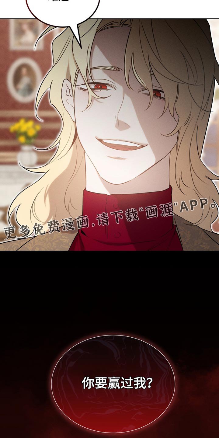 第74章：有这胆子？