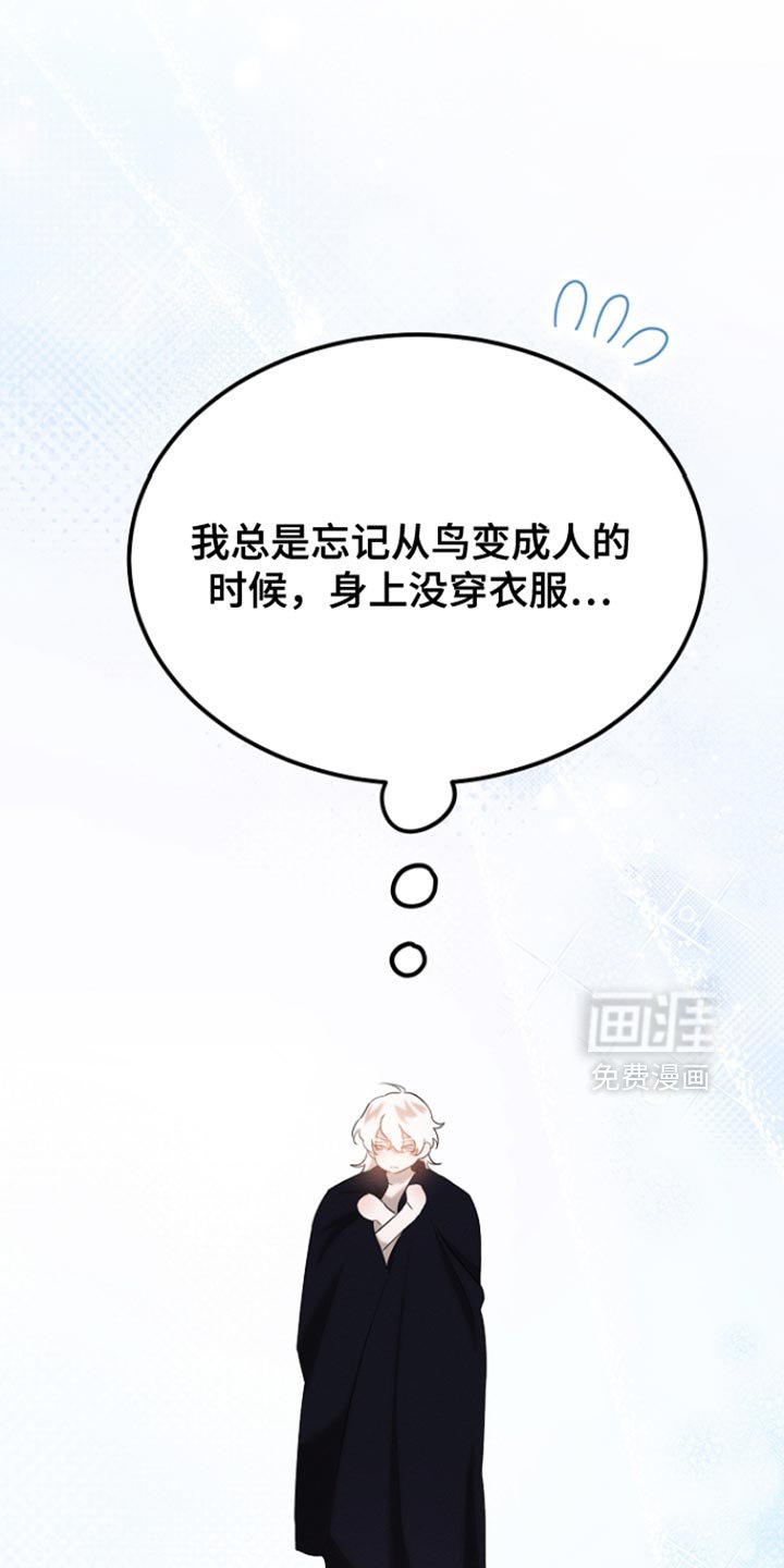 第75章：我不要钱