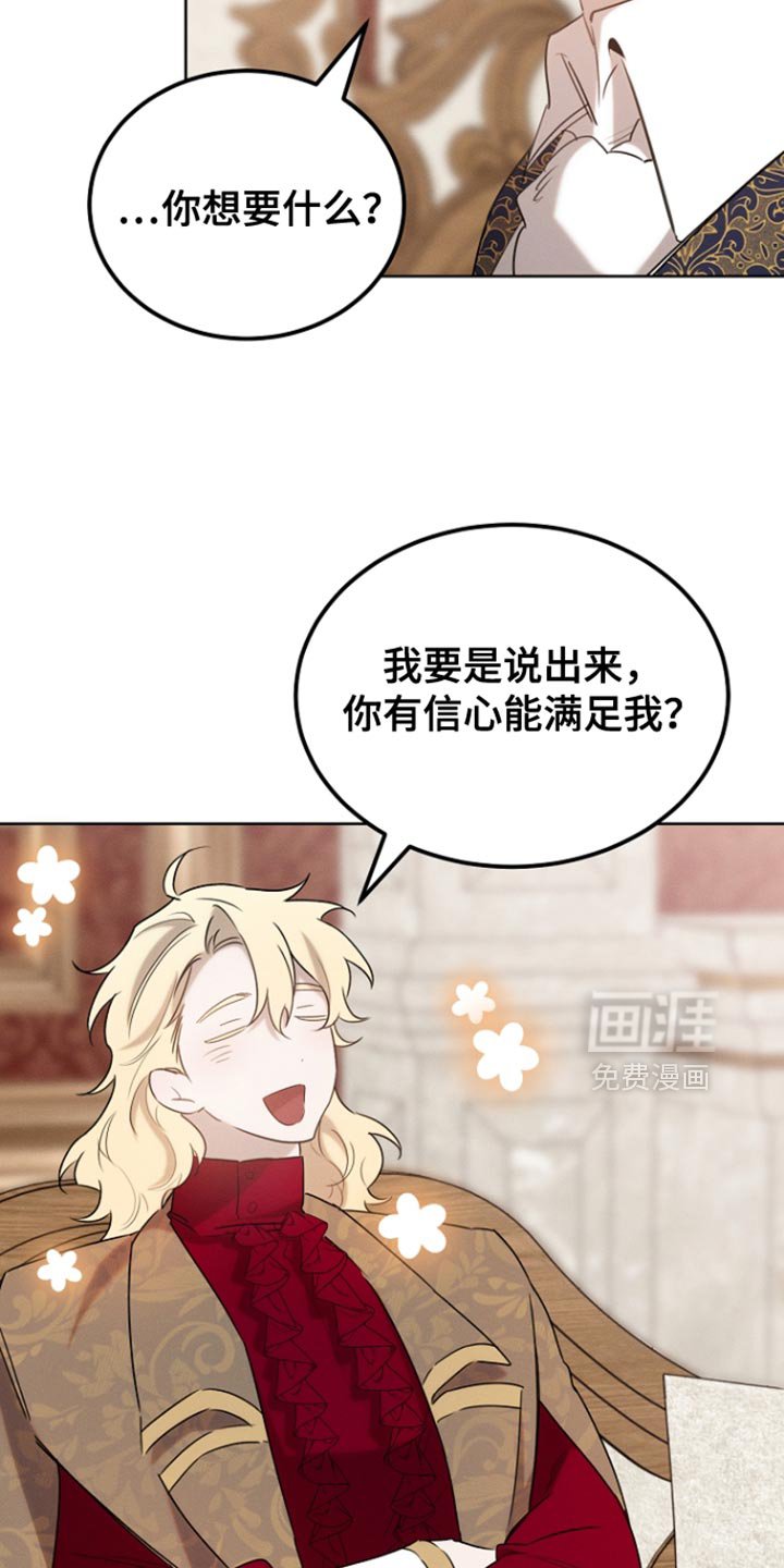 第75章：我不要钱