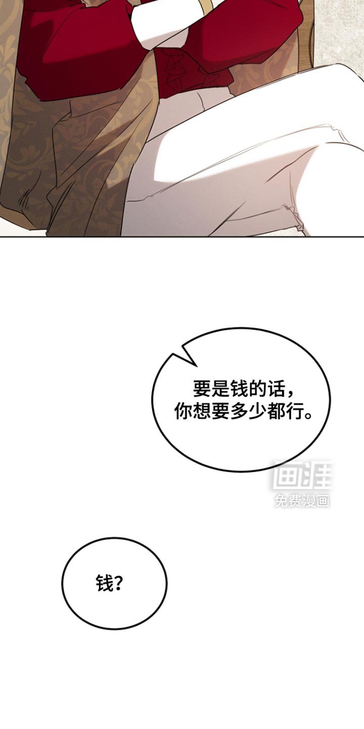 第75章：我不要钱