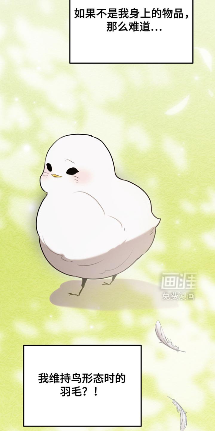 第76章：反正我不吃亏