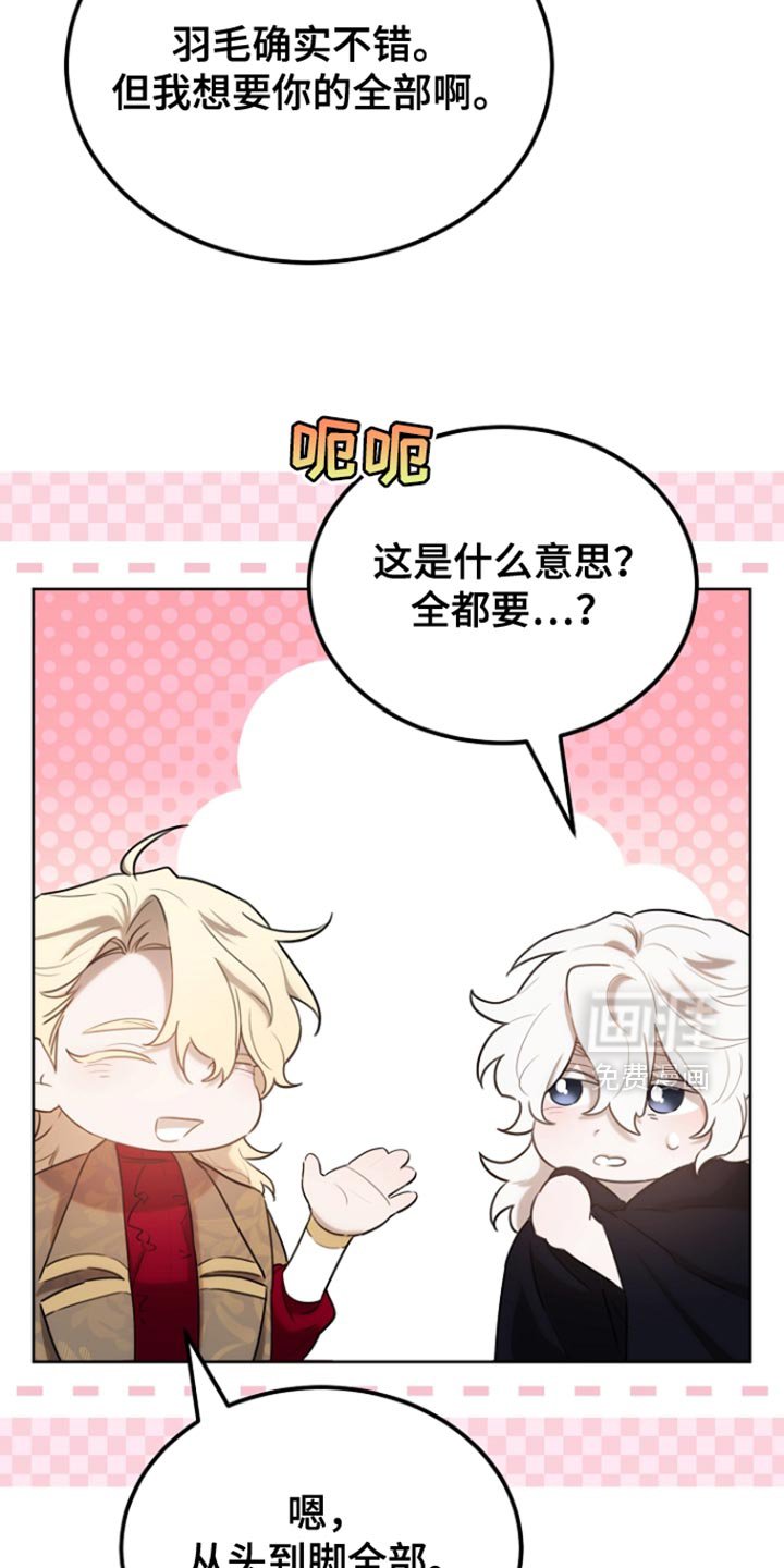 第76章：反正我不吃亏