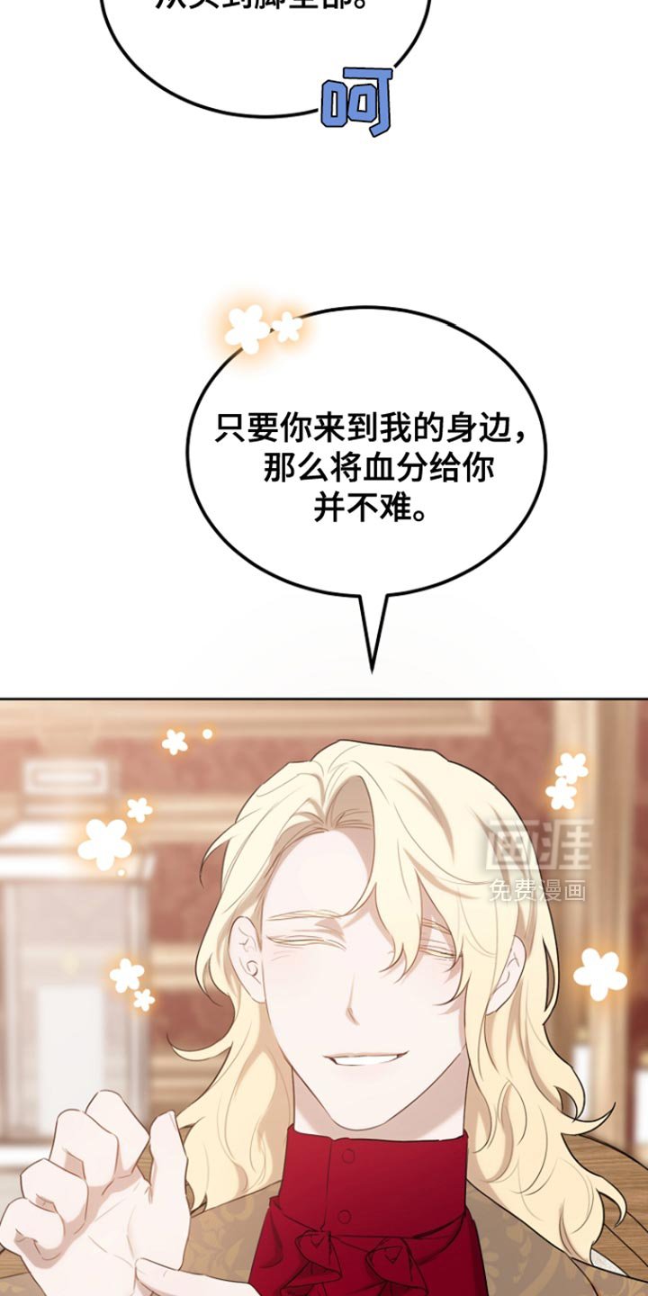第76章：反正我不吃亏