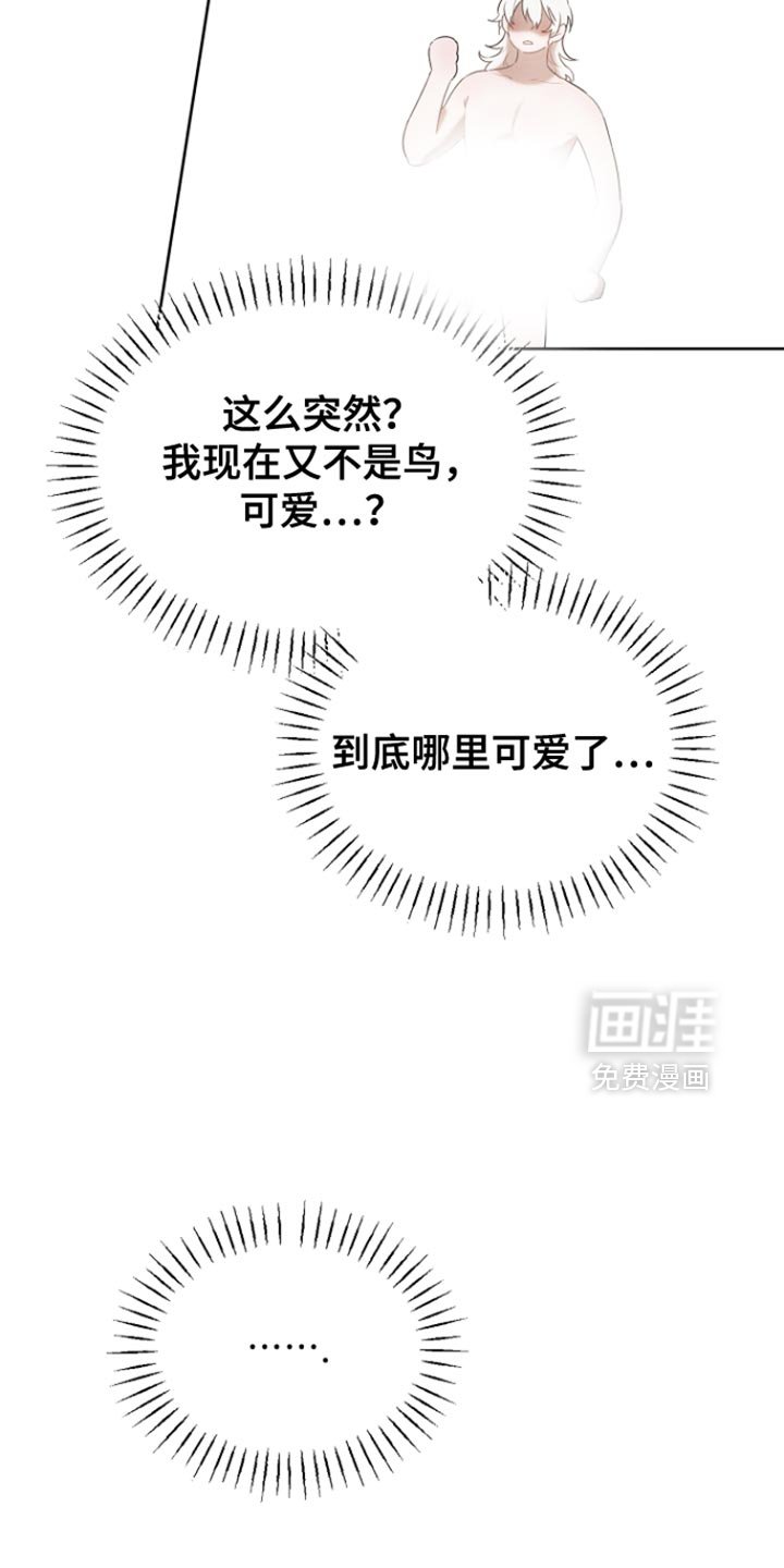 第76章：反正我不吃亏