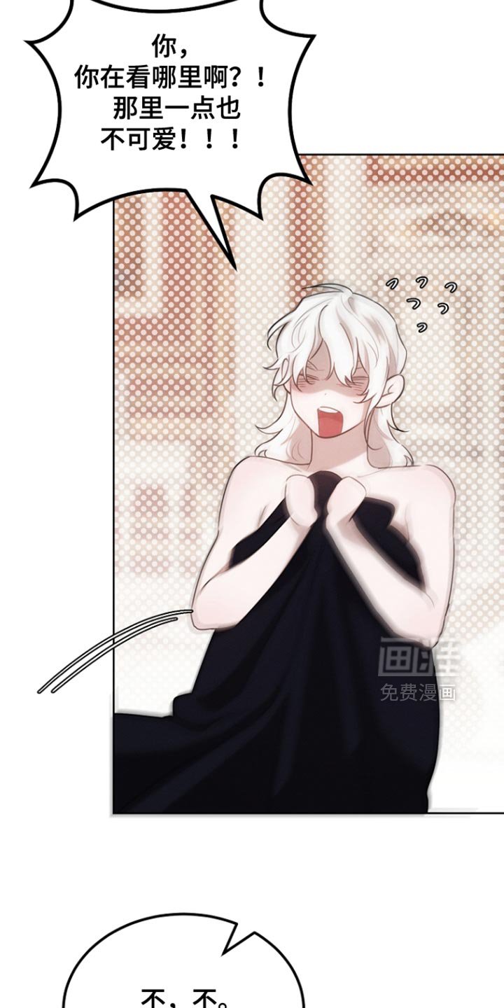 第76章：反正我不吃亏