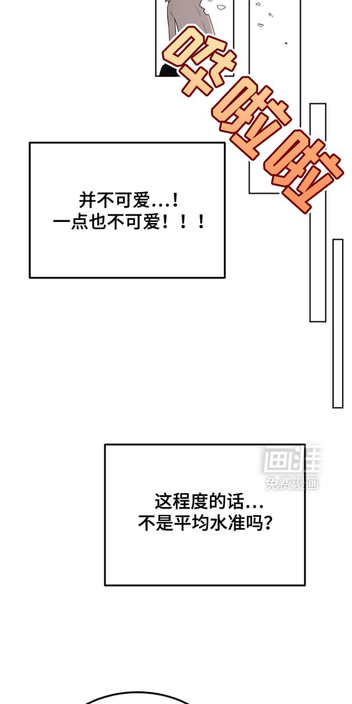 第76章：反正我不吃亏