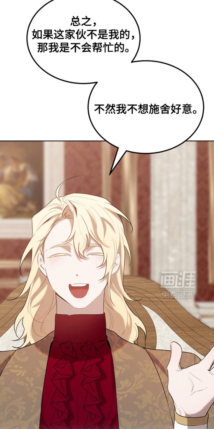 第76章：反正我不吃亏