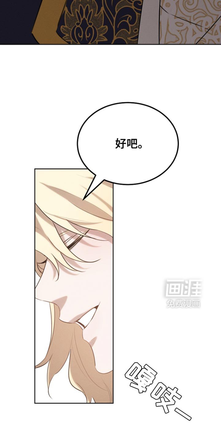 第76章：反正我不吃亏