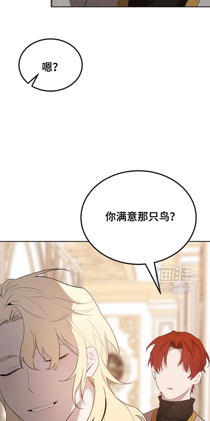 第77章：回避（第一季完结）