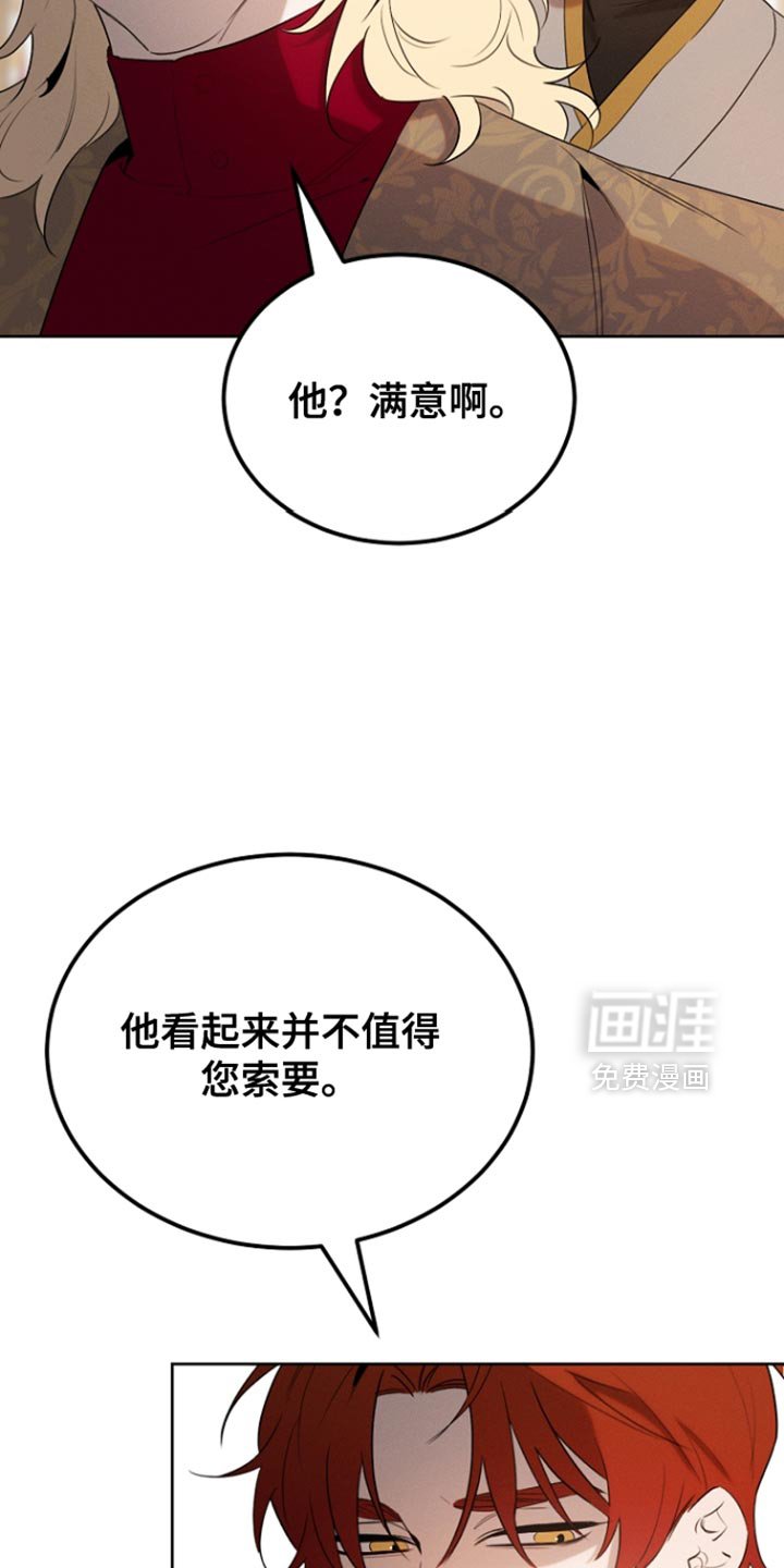 第77章：回避（第一季完结）
