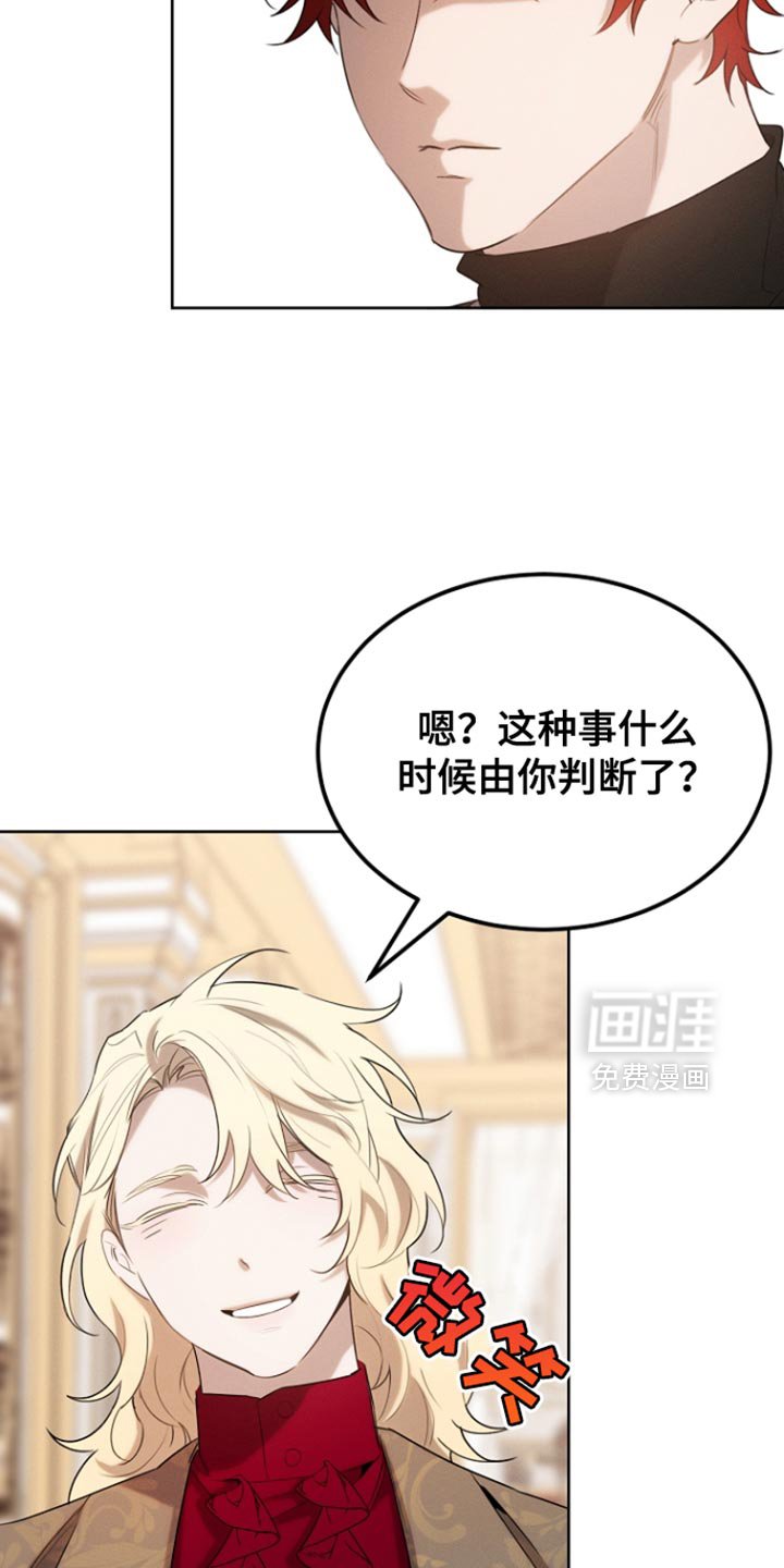 第77章：回避（第一季完结）