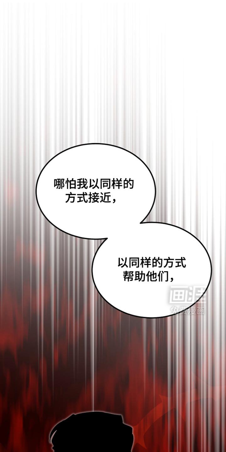 第77章：回避（第一季完结）