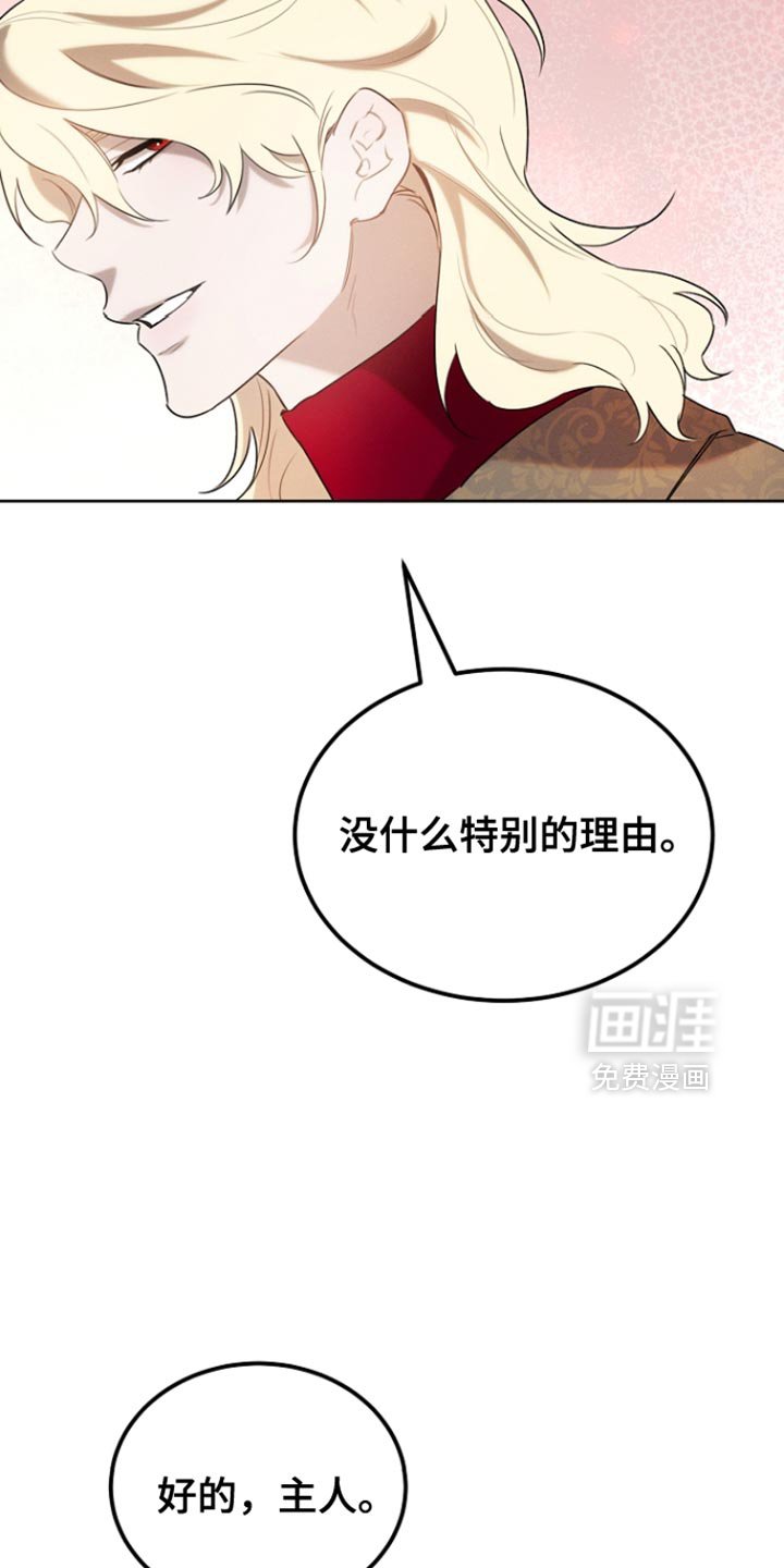第77章：回避（第一季完结）