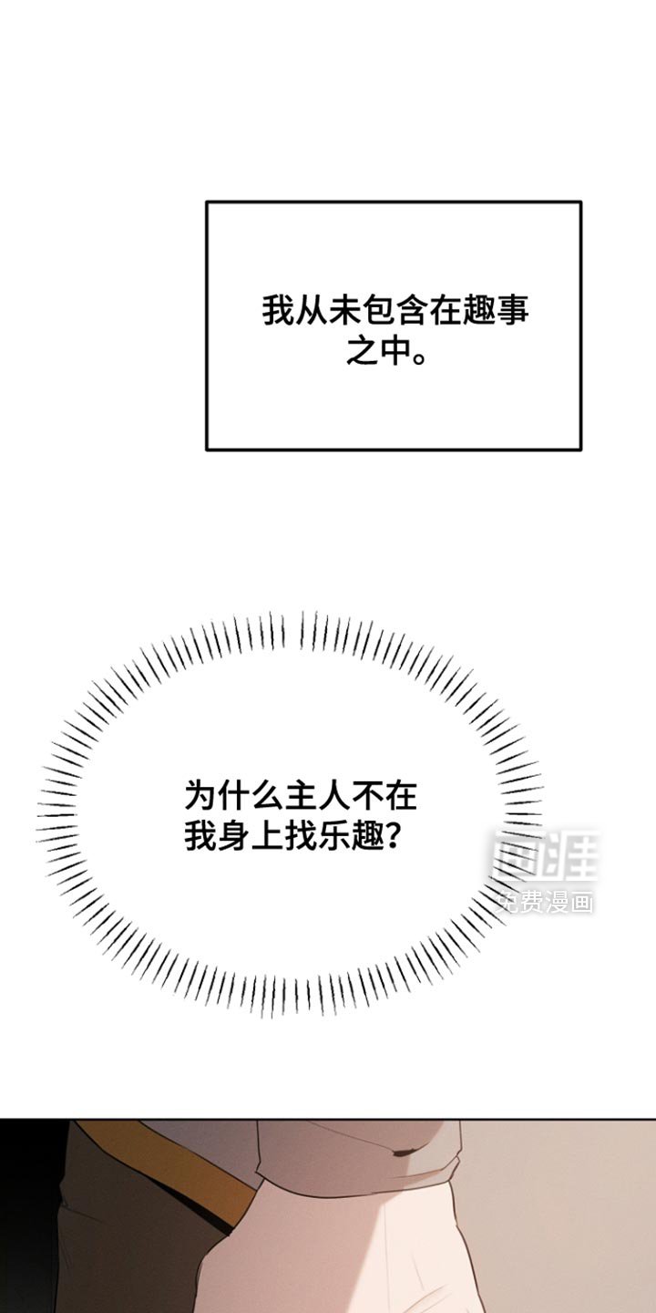 第77章：回避（第一季完结）