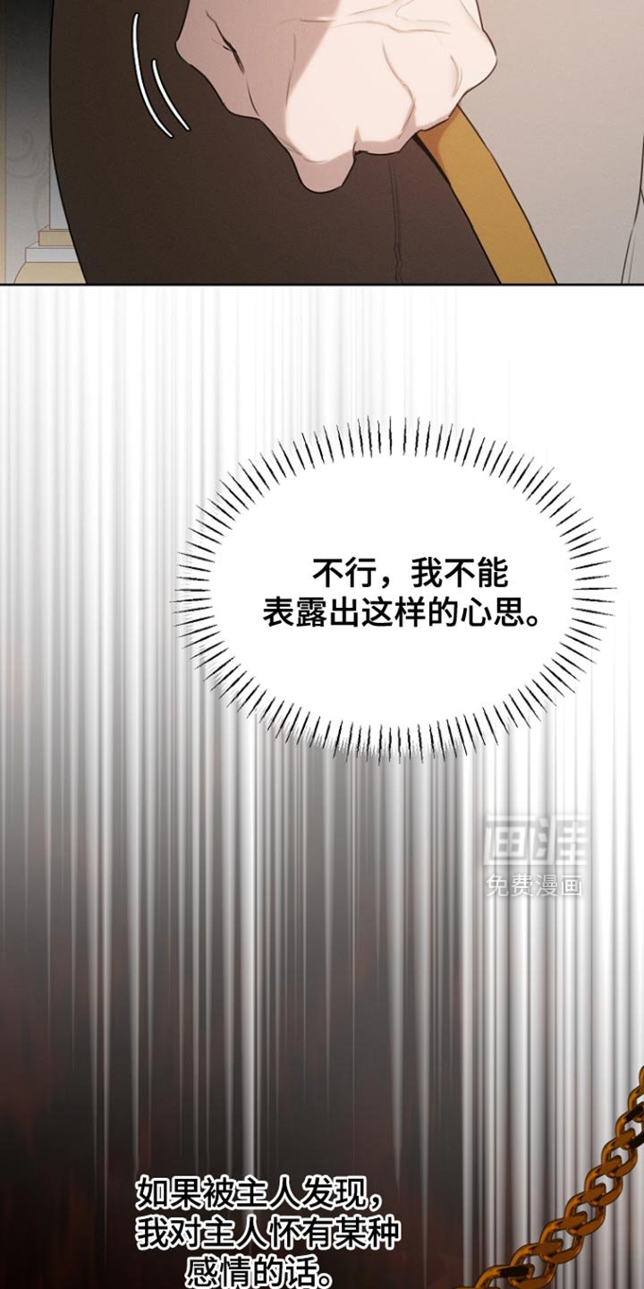 第77章：回避（第一季完结）