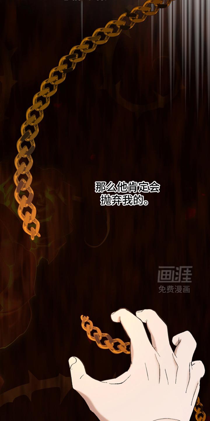 第77章：回避（第一季完结）