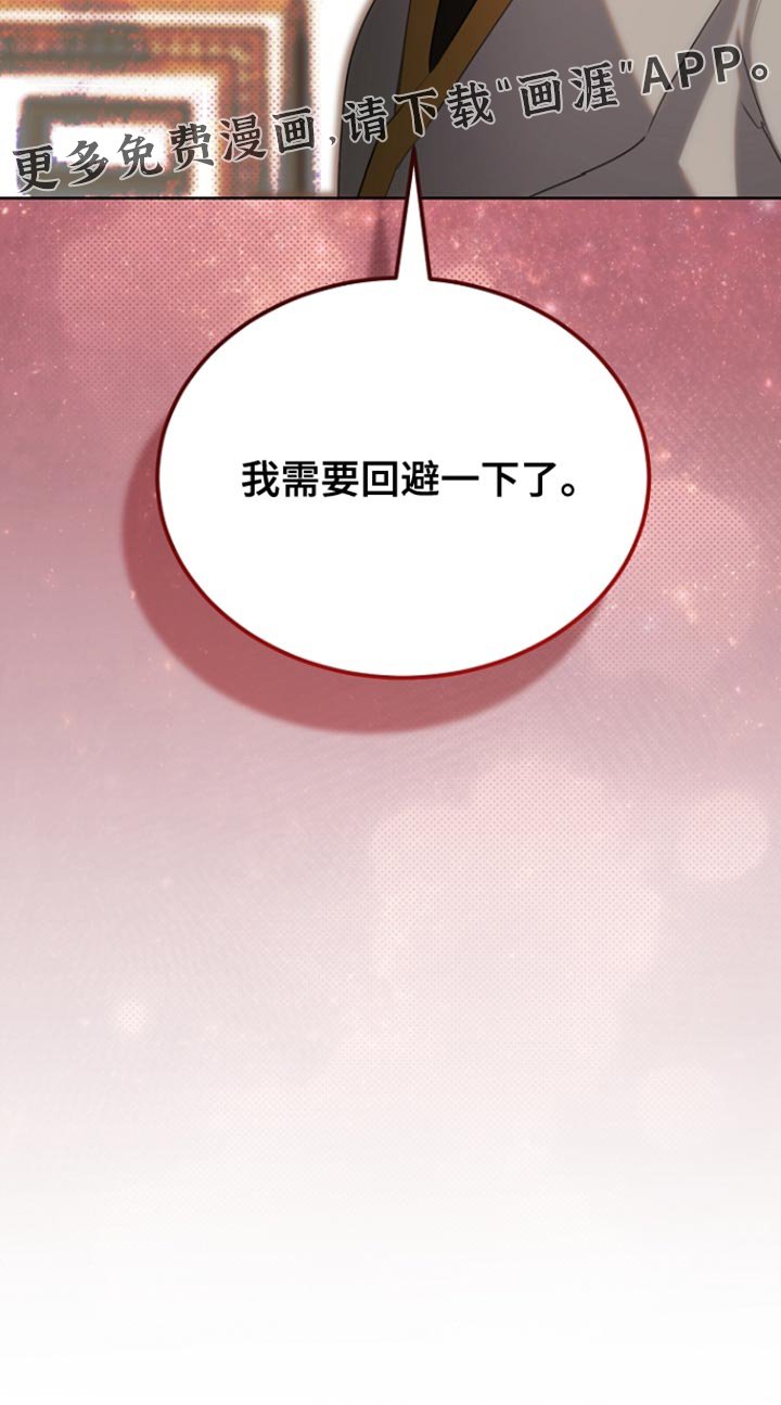 第77章：回避（第一季完结）
