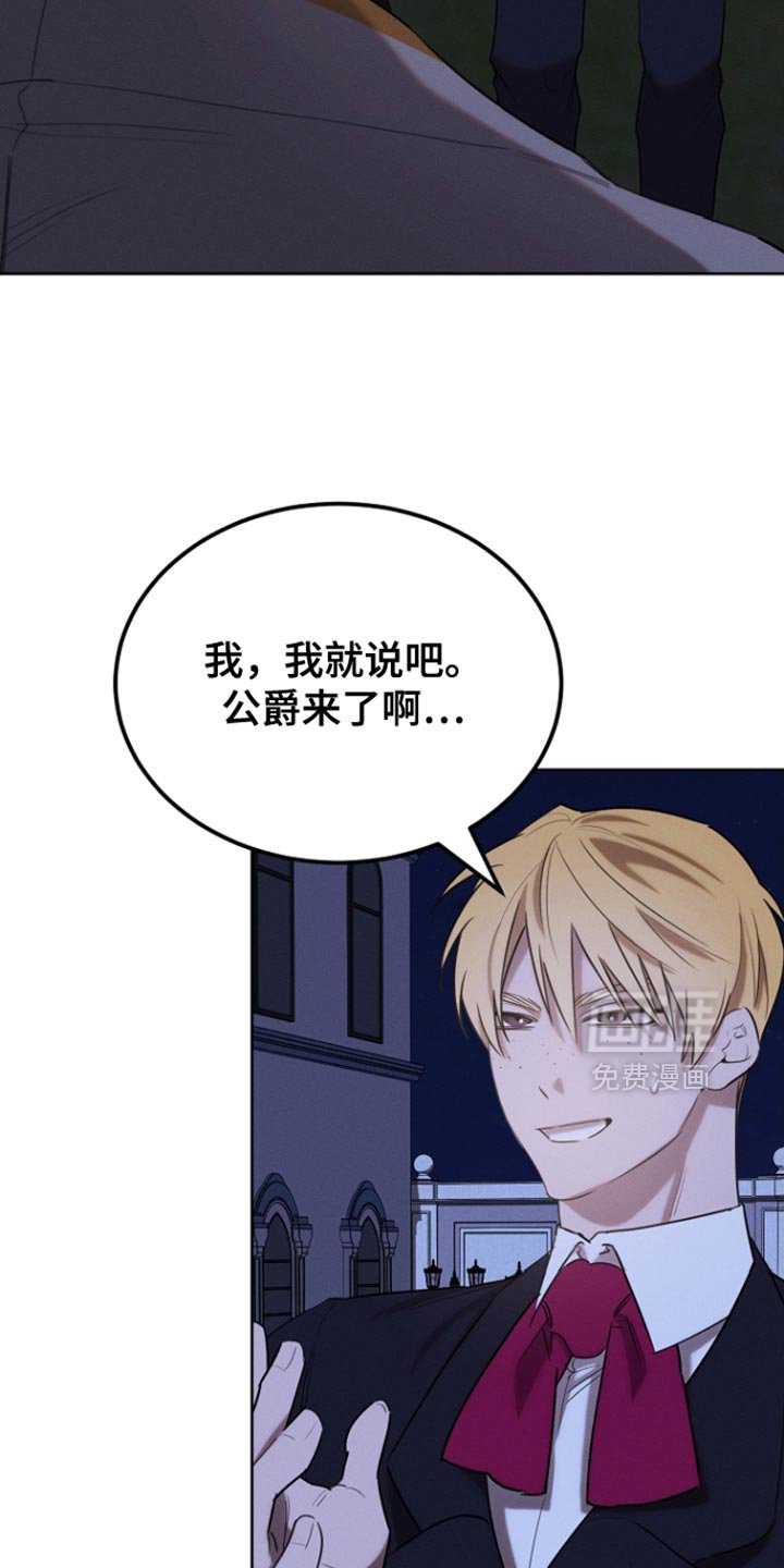 第78章：【第二季】我该确认一下