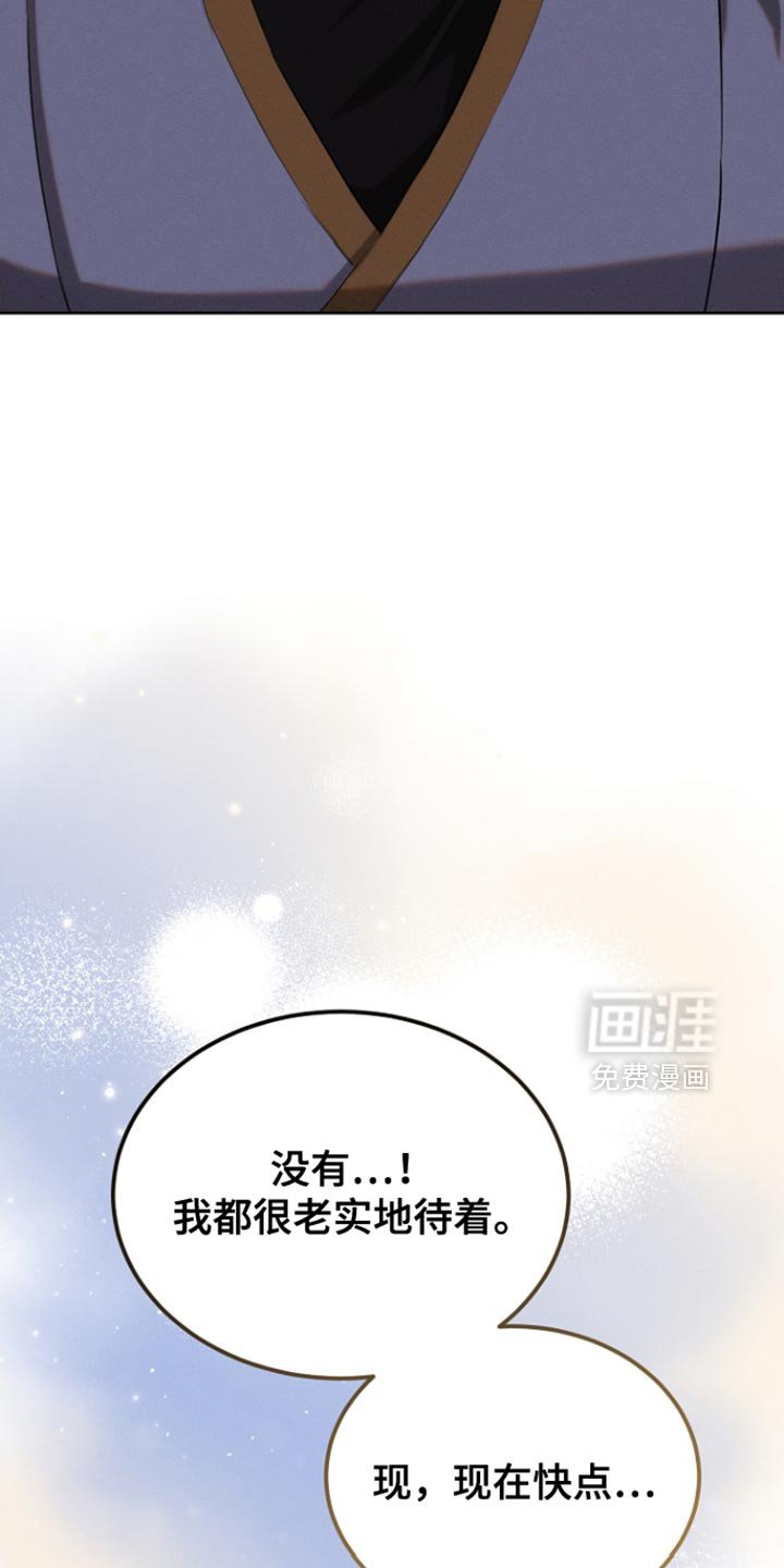 第78章：【第二季】我该确认一下